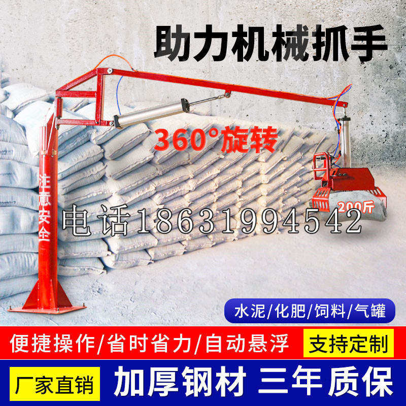 雾峰区助力机械抓手 平衡吊悬臂吊机车 360°旋转机械手臂 翰盾
